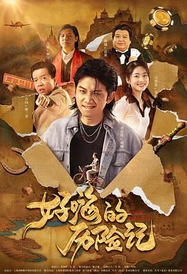 新婚夫妇的浴室正史