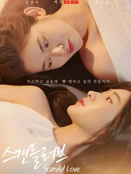 新婚夫妇的浴室正史